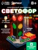 Конструктор электронный Светофор развивающие игрушки Эврики 14200425 купить за 430 ₽ в интернет‑магазине Wildberries