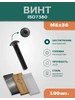 Винты ISO7380 М5х30 10.9 окс упак 100 шт ЦКИ 231813810 купить за 408 ₽ в интернет‑магазине Wildberries
