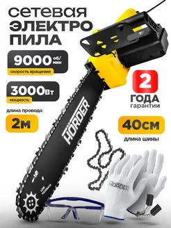 Пила цепная электрическая мощная 3000 Вт 220В сетевая HORDER 234029631 купить за 3 307 ₽ в интернет‑магазине Wildberries