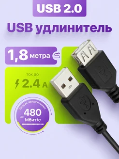 Кабель удлинитель USB 1,8м Гарнизон 24797868 купить за 111 ₽ в интернет‑магазине Wildberries