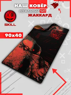 Коврик для мышки игровой большой Жаккард 90х40см SKILLGROUP 248160648 купить за 1 259 ₽ в интернет‑магазине Wildberries