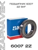 Подшипник шариковый SKF 60072Z (35*62*14) 260140077 купить за 408 ₽ в интернет‑магазине Wildberries