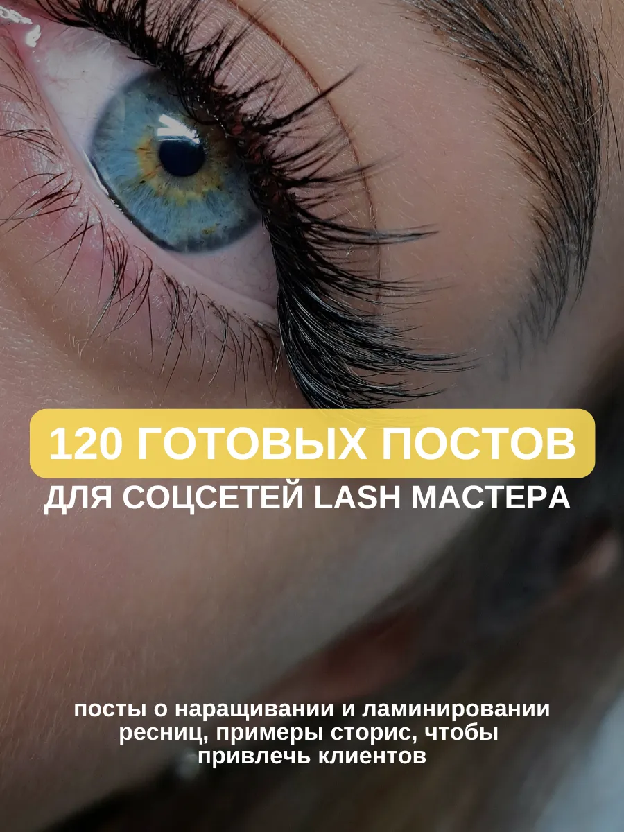 Контент план для мастера