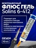 Флюс-гель 6-412 безотмывочный, 10 мл SOLINS 319982400 купить за 502 ₽ в интернет‑магазине Wildberries