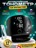 для давления на запястье автоматический Тонометр 401250552 купить за 445 ₽ в интернет‑магазине Wildberries