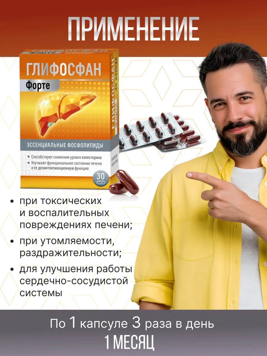 Эссенциале Форте Н