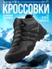Зимние кроссовки с мехом Adidas Terrex УЛИЦАкомфорт 669793893 купить за 8 577 ₽ в интернет‑магазине Wildberries
