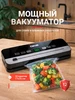 Вакууматор для продуктов с пакетами и резаком 794754481 купить за 2 022 ₽ в интернет‑магазине Wildberries